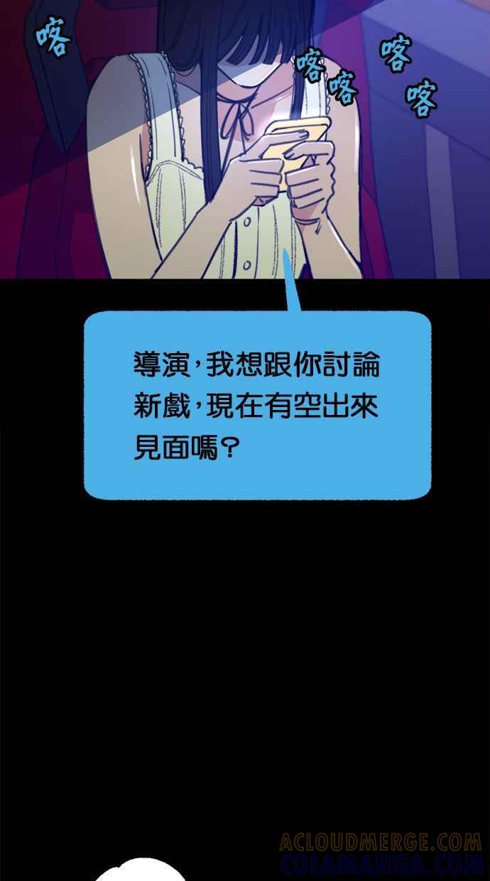 隐密的缪思 第44话 少女的祈祷 第46页