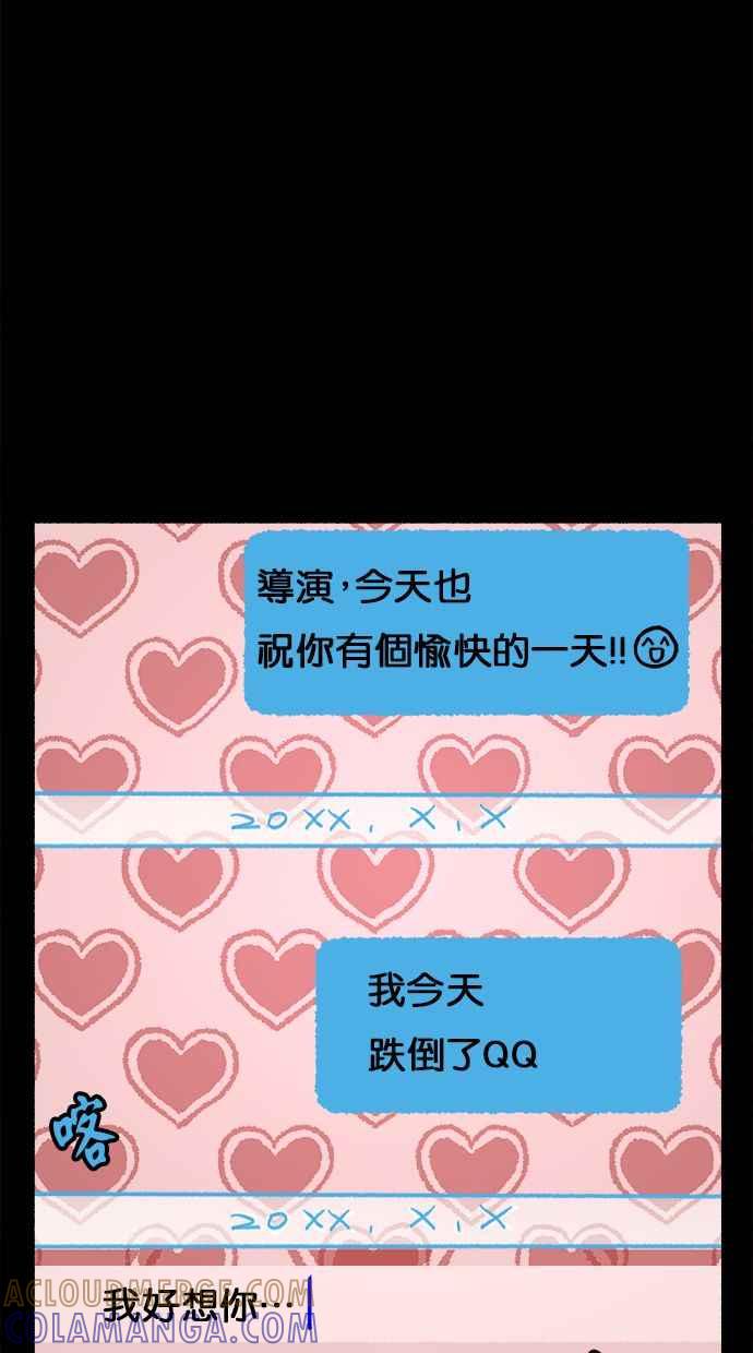 隐密的缪思 第44话 少女的祈祷 第43页