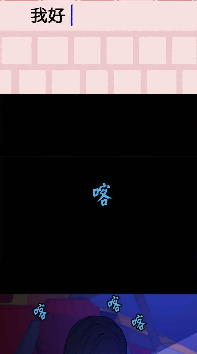 隐密的缪思 第44话 少女的祈祷 第45页
