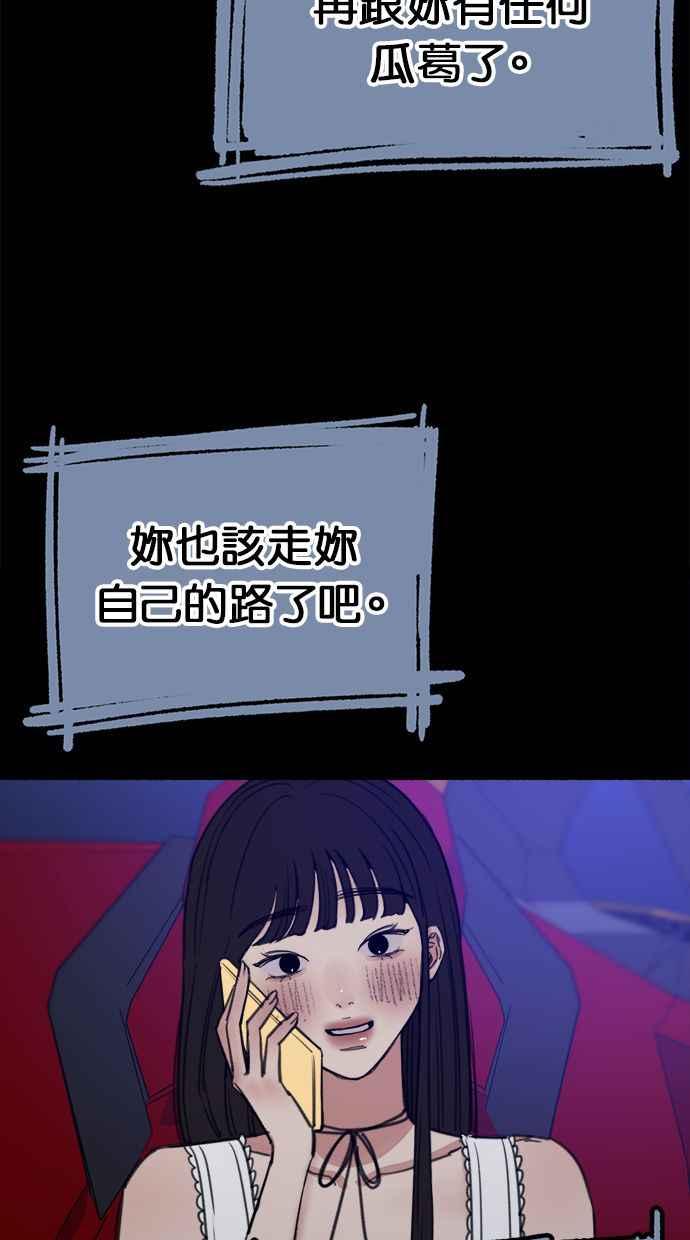 隐密的缪思 第44话 少女的祈祷 第51页