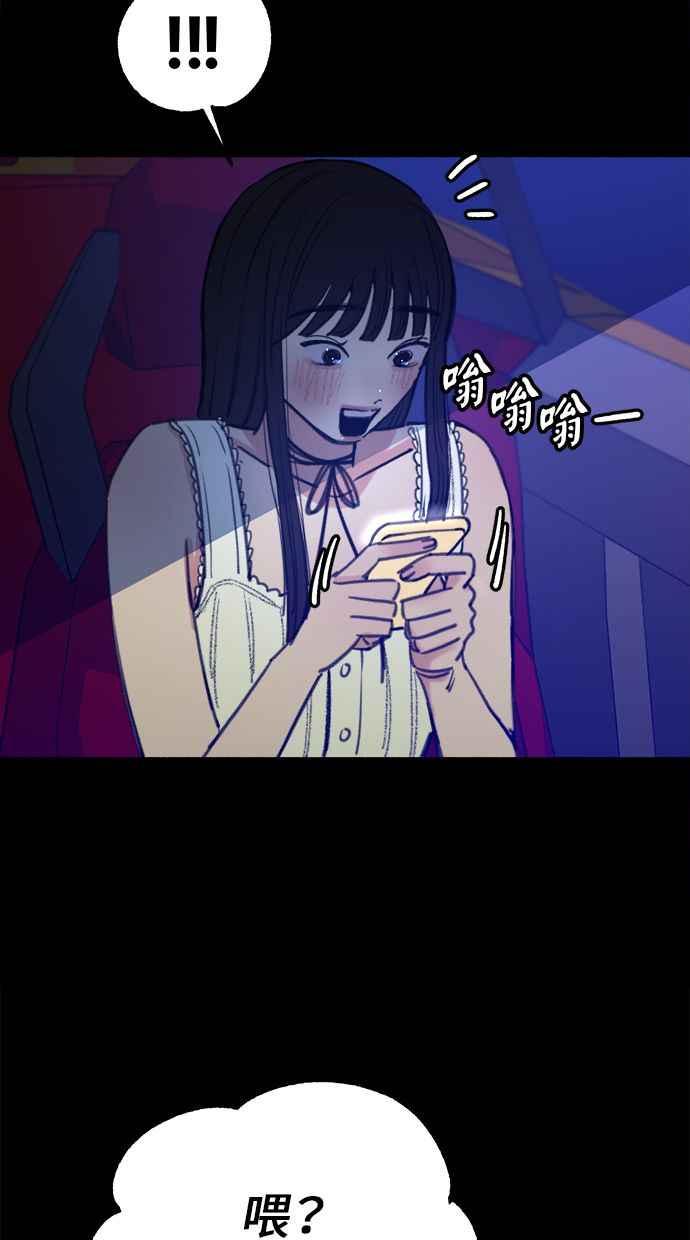 隐密的缪思 第44话 少女的祈祷 第47页
