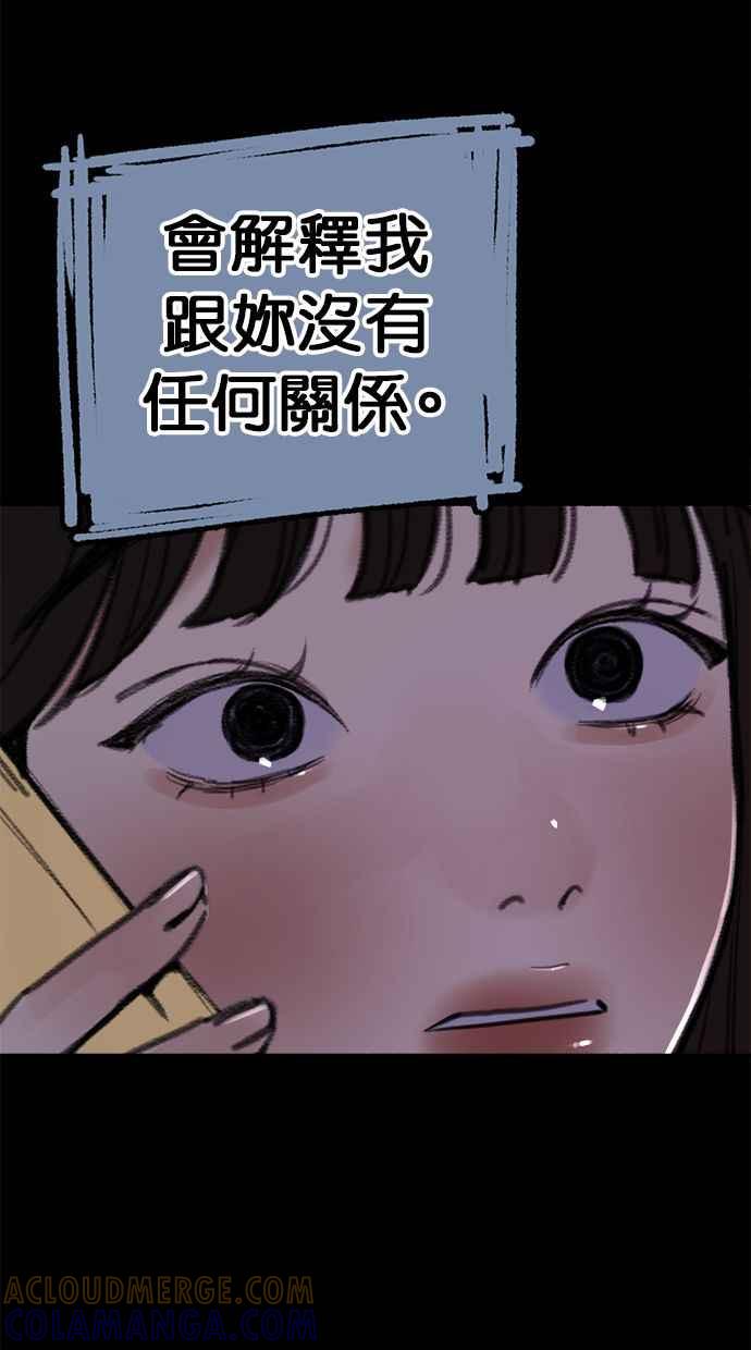 隐密的缪思 第44话 少女的祈祷 第49页