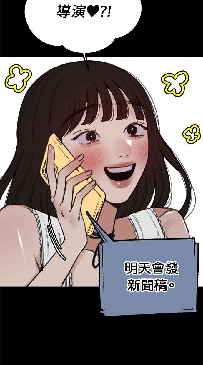 隐密的缪思 第44话 少女的祈祷 第48页