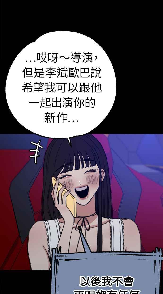 隐密的缪思 第44话 少女的祈祷 第50页