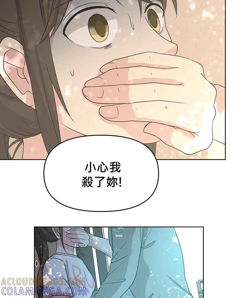 《血色的誓约》[第4回] 危险 第46页
