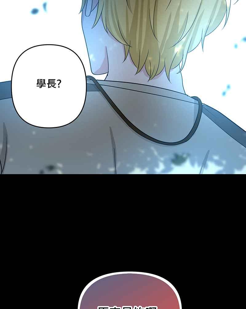 《血色的誓约》[第4回] 危险 第38页