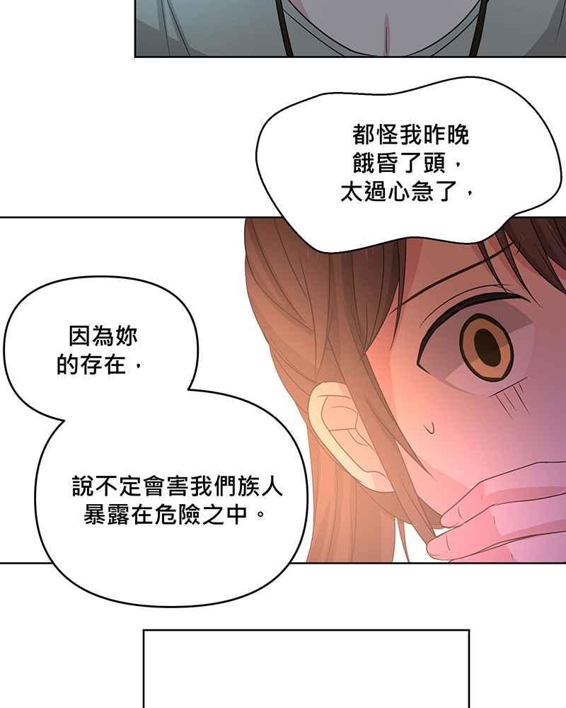 《血色的誓约》[第4回] 危险 第48页