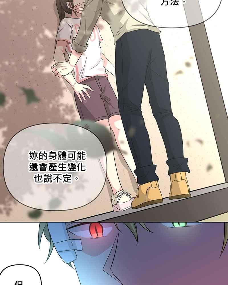 《血色的誓约》[第4回] 危险 第50页