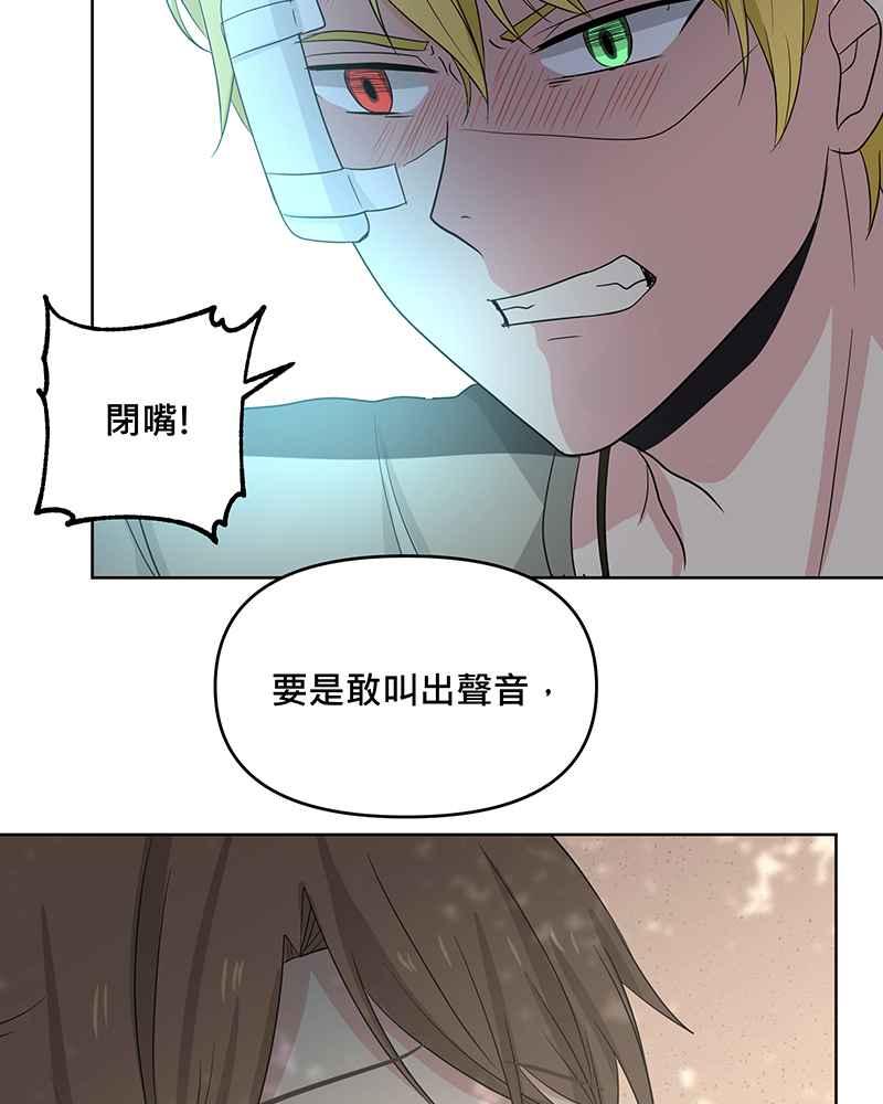 《血色的誓约》[第4回] 危险 第45页