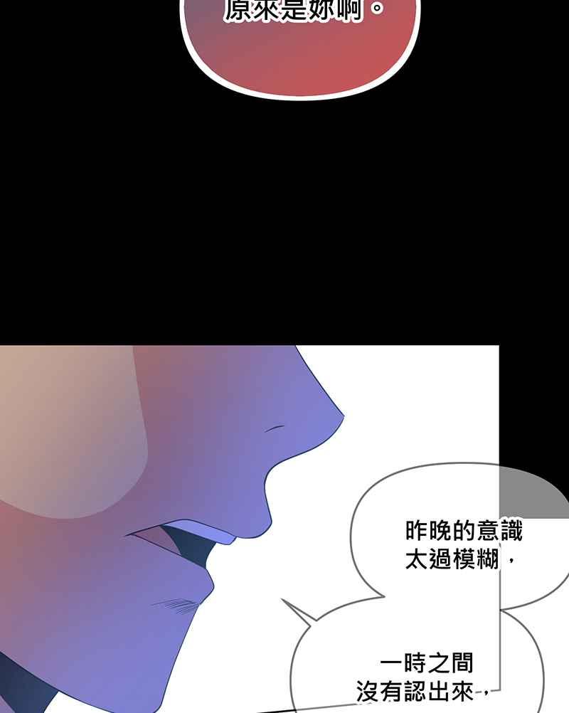 《血色的誓约》[第4回] 危险 第39页