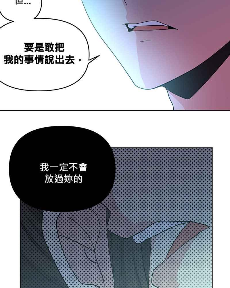 《血色的誓约》[第4回] 危险 第51页