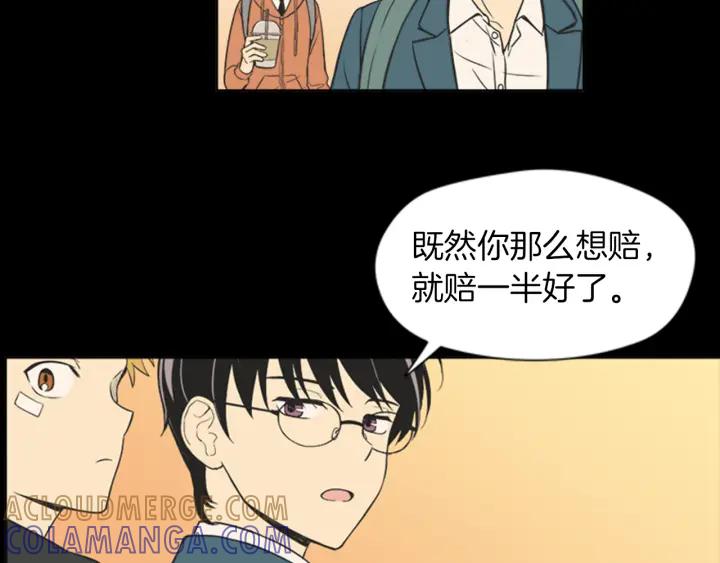 《不能恋爱的房间》第57话 接触恐惧症 第89页