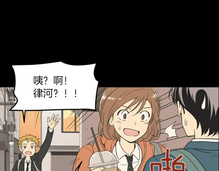 《不能恋爱的房间》第57话 接触恐惧症 第82页