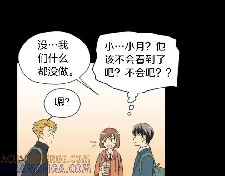 《不能恋爱的房间》第57话 接触恐惧症 第85页