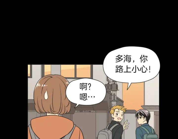 《不能恋爱的房间》第57话 接触恐惧症 第87页