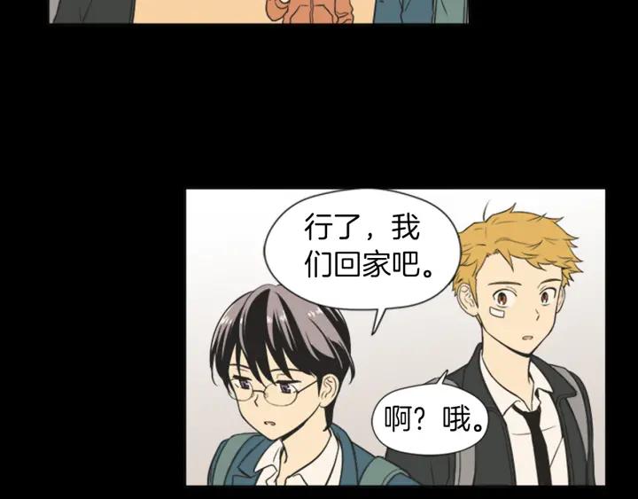 《不能恋爱的房间》第57话 接触恐惧症 第86页