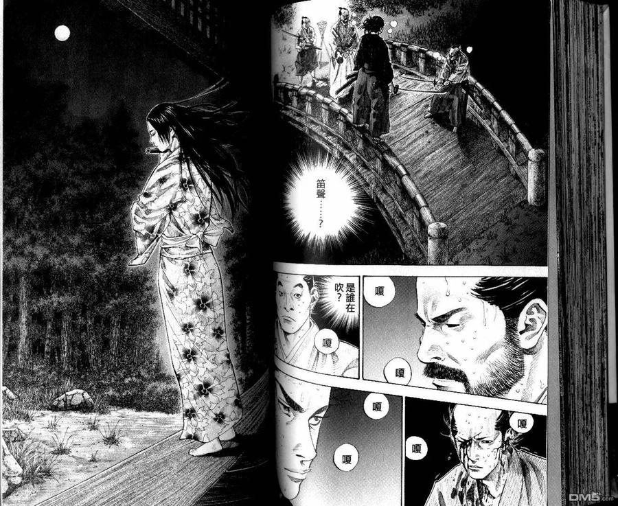 浪客行 - 第10卷 - 第79张图