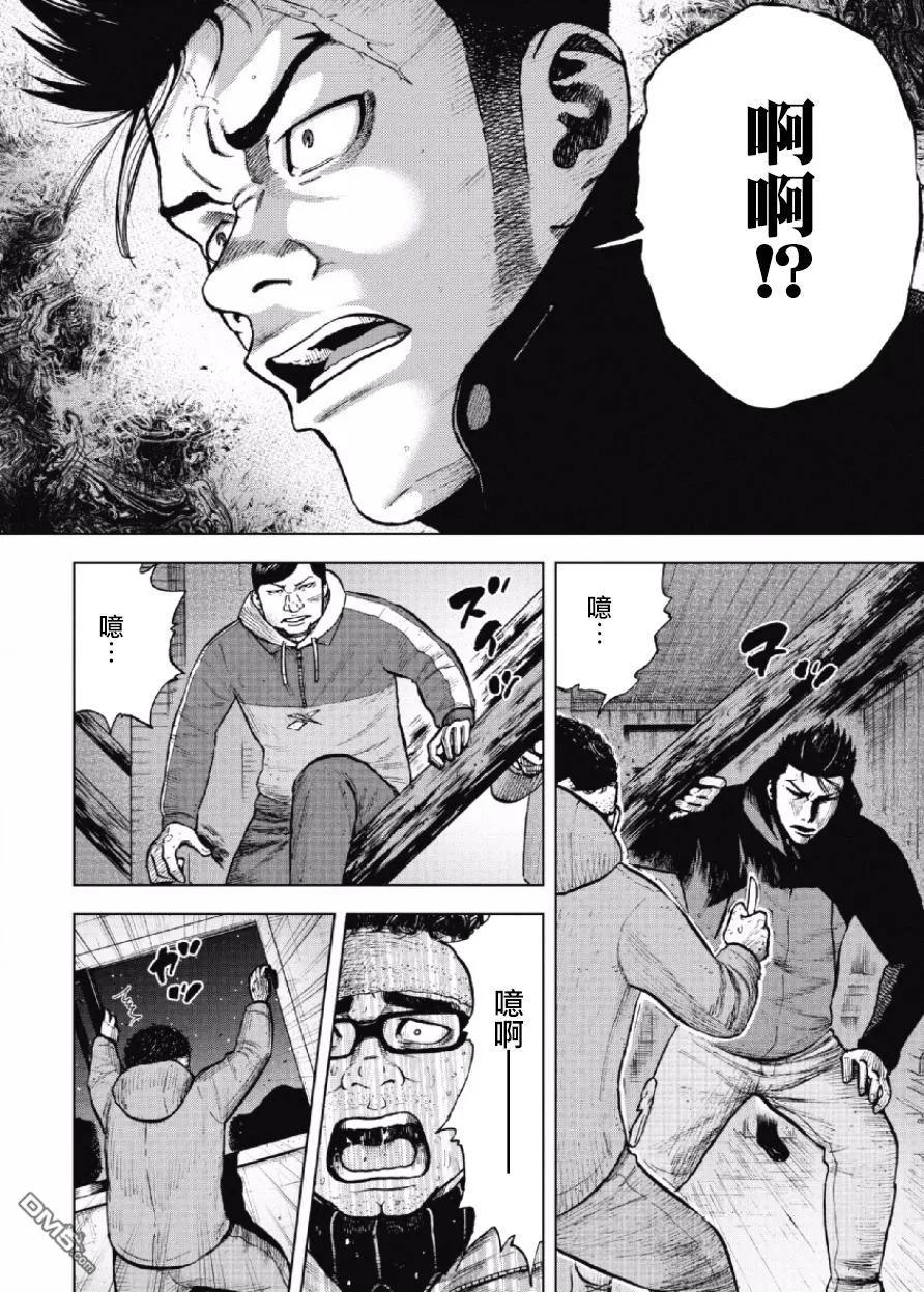《Monkey Peak》第18话 中岳休息所之夜（2） 第4页