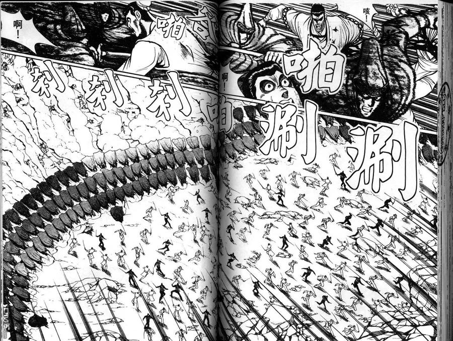 《热血江湖》第4卷 第66页