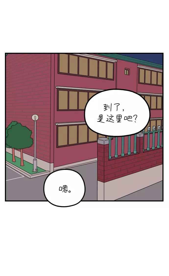 《29岁的我们》[第84话] 男人的温柔都有缘由 第62页