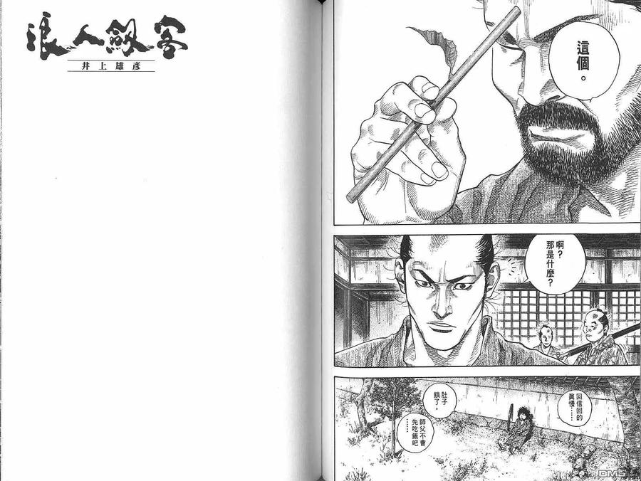 浪客行 - 第9卷 - 第55张图