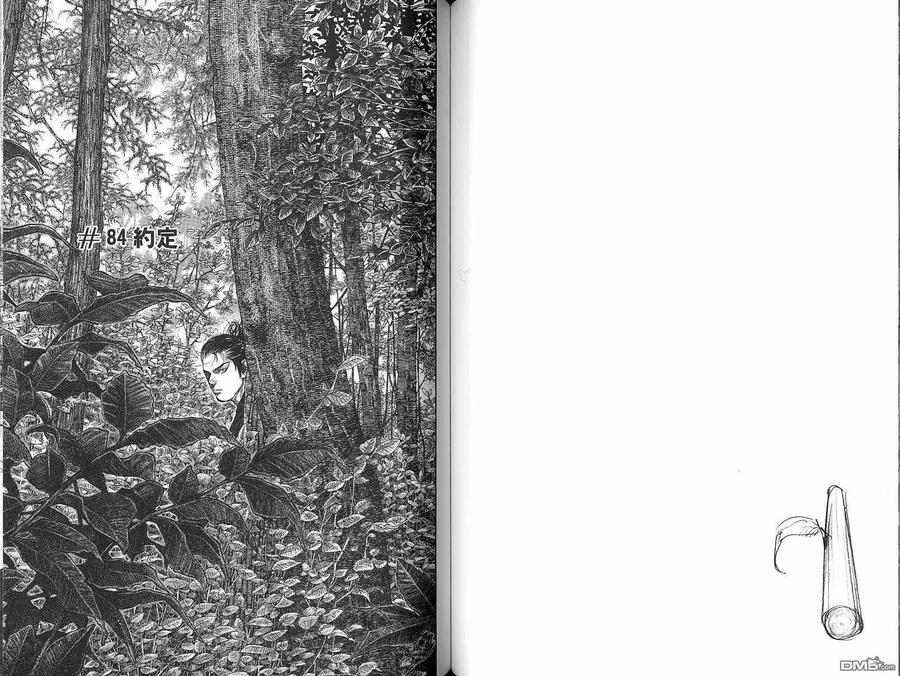 浪客行 - 第9卷 - 第56张图