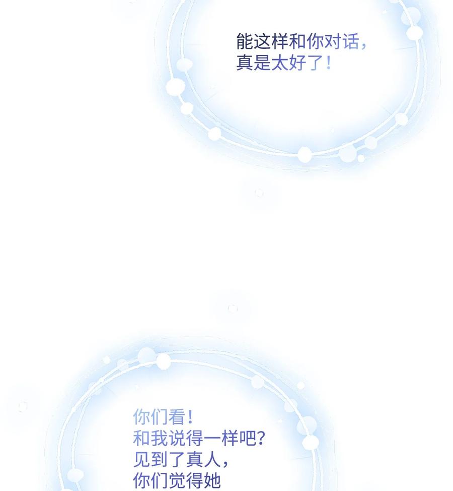 陛下，这一生我会好好培养你！ 112 未知的存在 第32页