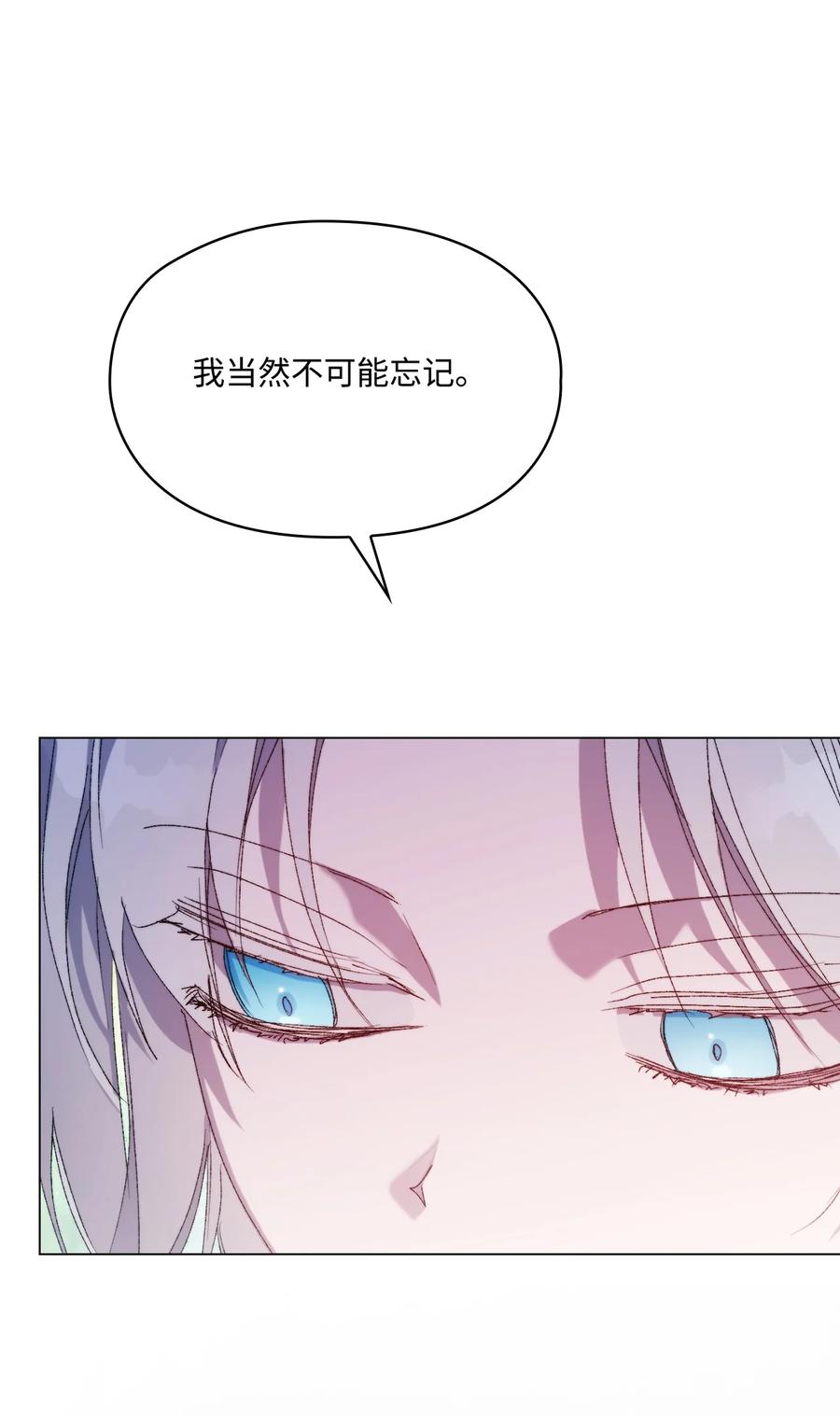 陛下，这一生我会好好培养你！ 112 未知的存在 第39页