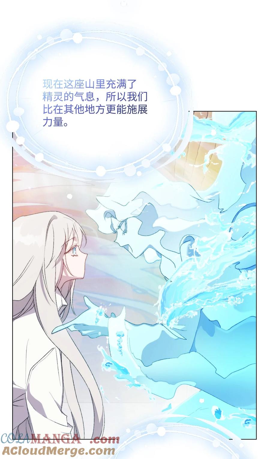 陛下，这一生我会好好培养你！ 112 未知的存在 第31页