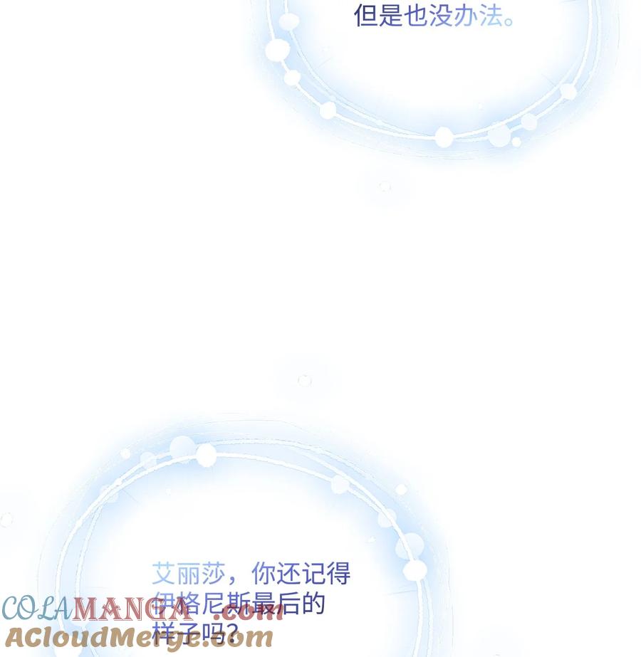 陛下，这一生我会好好培养你！ 112 未知的存在 第37页