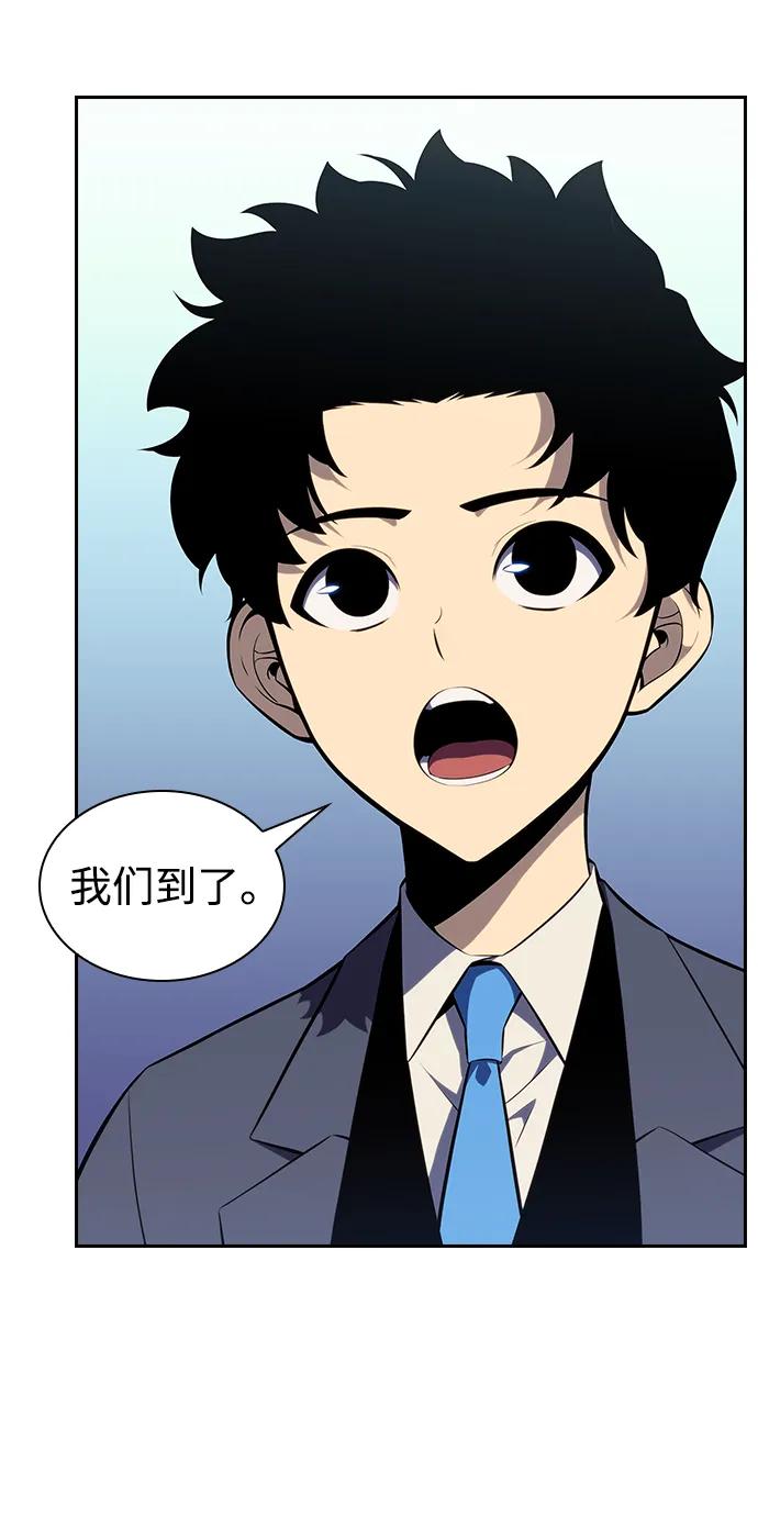 《公爵家的重生暗杀者》第15话 前往学院 第96页