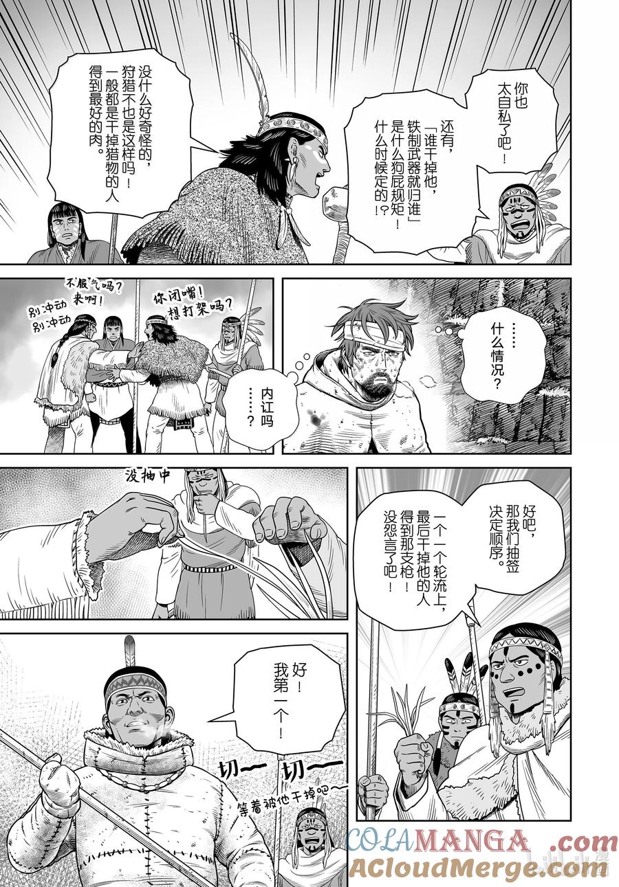 《冰海战记》215 千年的航路 ㉔ 第3页