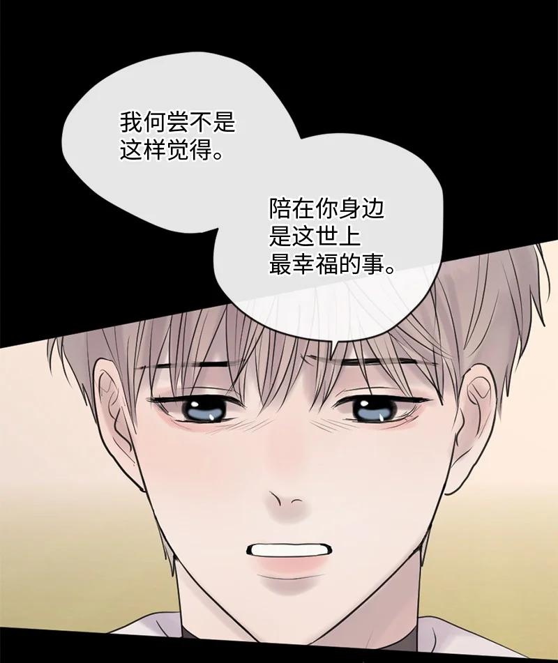《守护你的梦境》60 道别 第12页