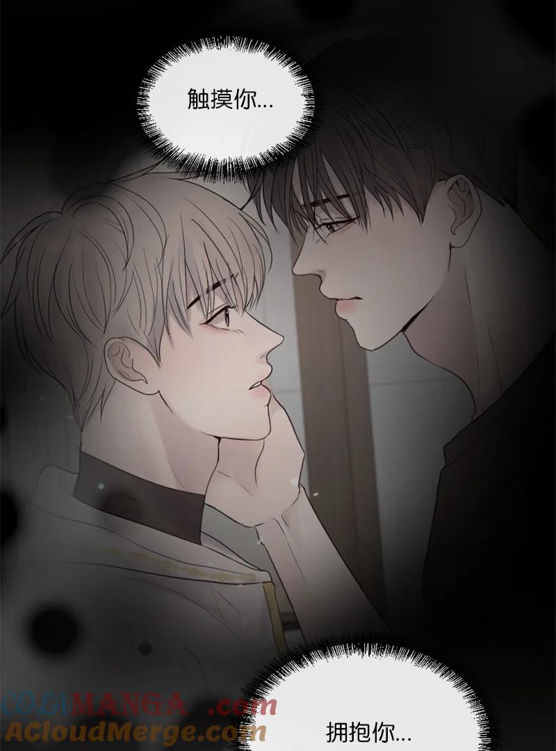 《守护你的梦境》60 道别 第25页
