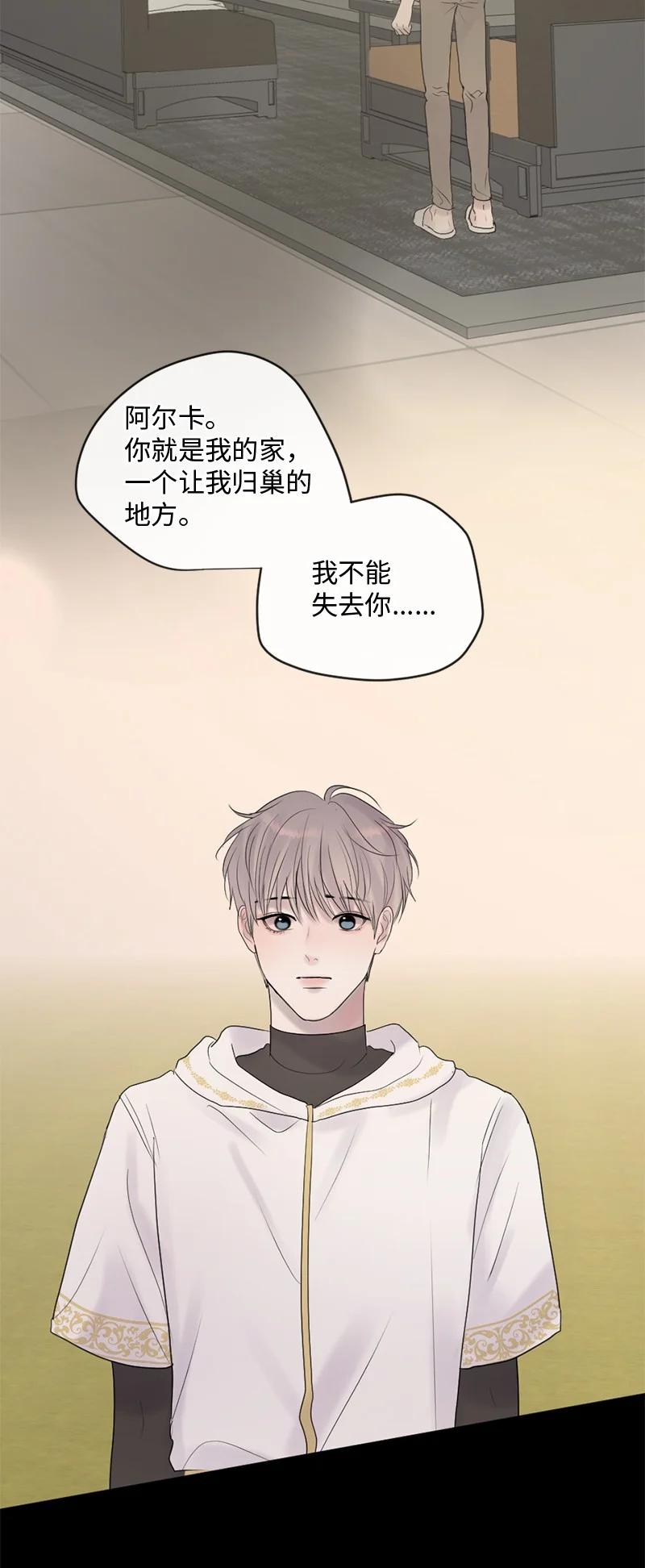 《守护你的梦境》60 道别 第11页