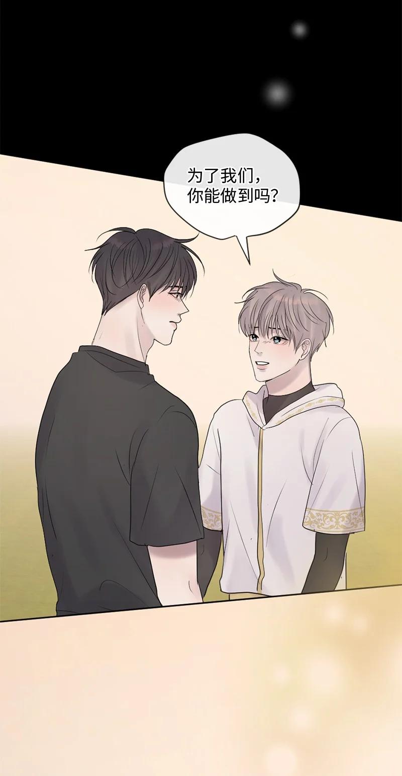 《守护你的梦境》60 道别 第15页