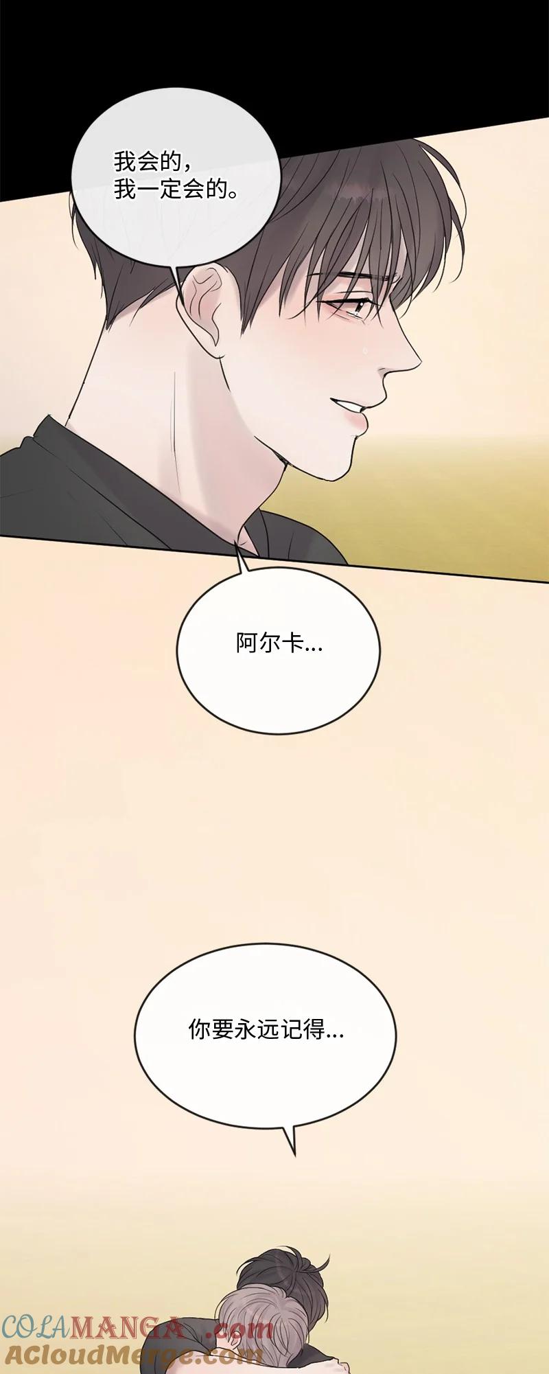 《守护你的梦境》60 道别 第19页