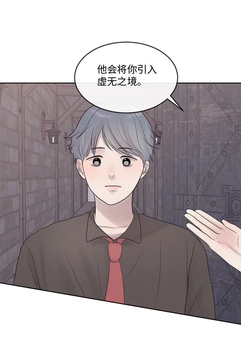 《守护你的梦境》60 道别 第36页