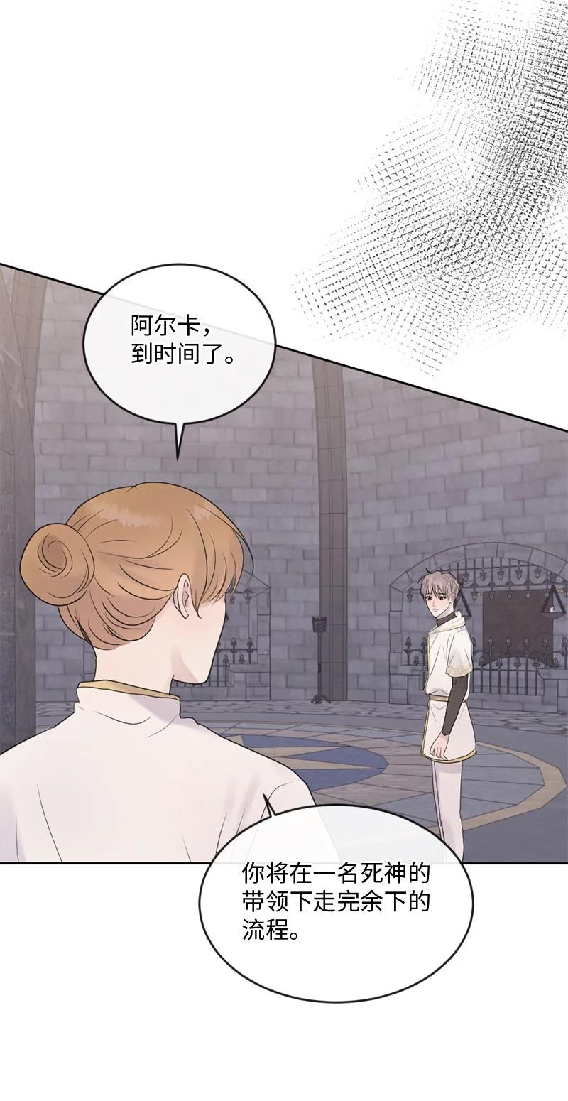 《守护你的梦境》60 道别 第35页