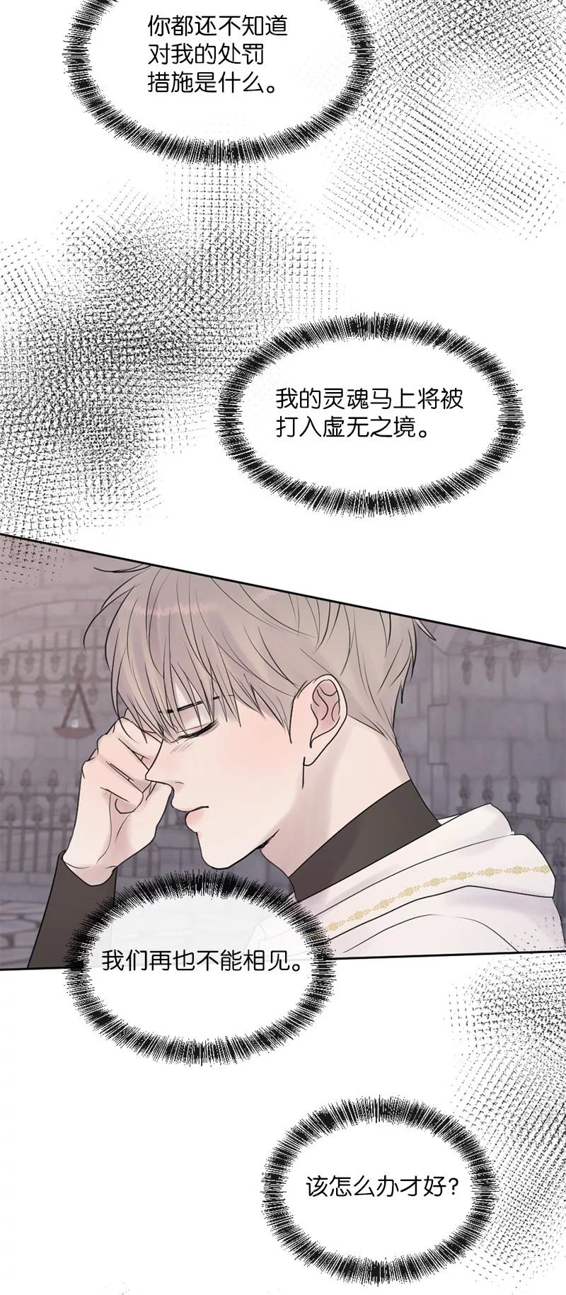《守护你的梦境》60 道别 第33页