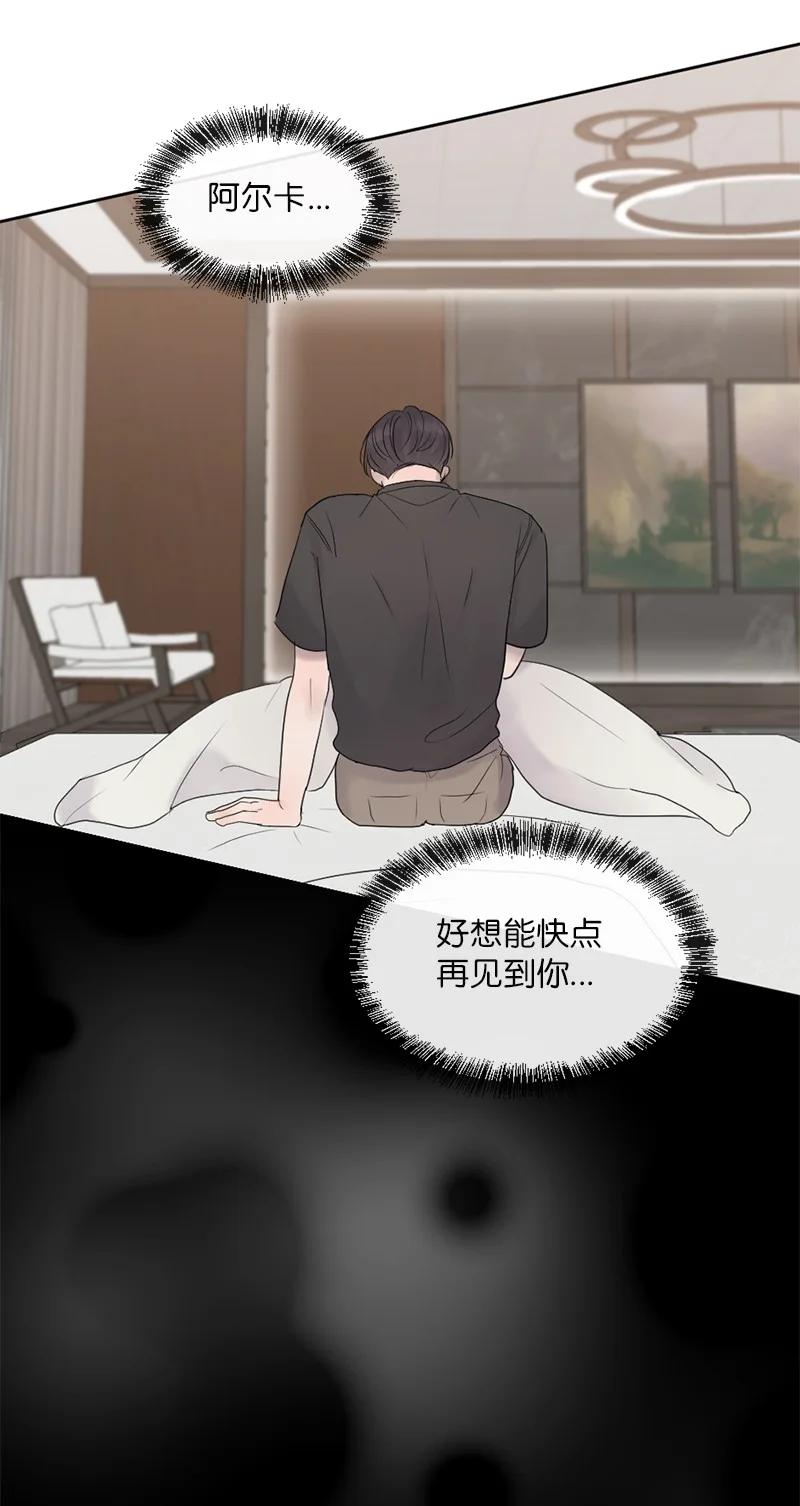 《守护你的梦境》60 道别 第24页