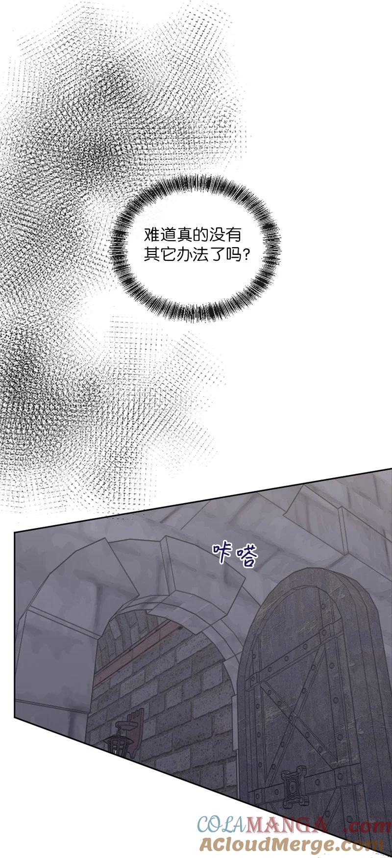 《守护你的梦境》60 道别 第34页
