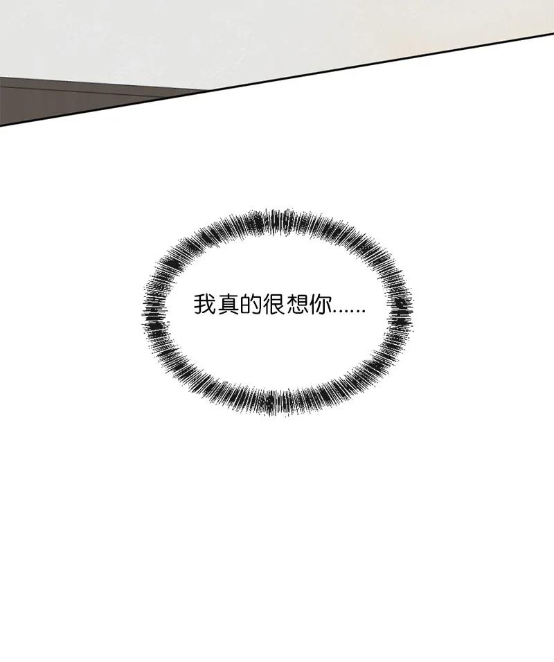 《守护你的梦境》60 道别 第27页