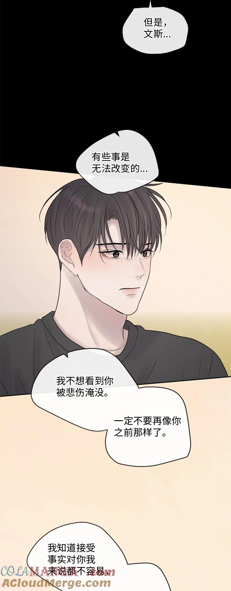 《守护你的梦境》60 道别 第13页
