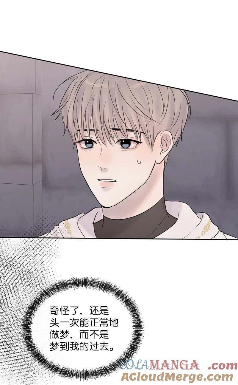 《守护你的梦境》60 道别 第31页