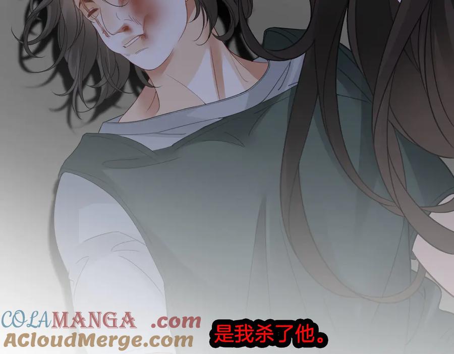 我亲爱的法医小姐 第59话 醒悟 第53页