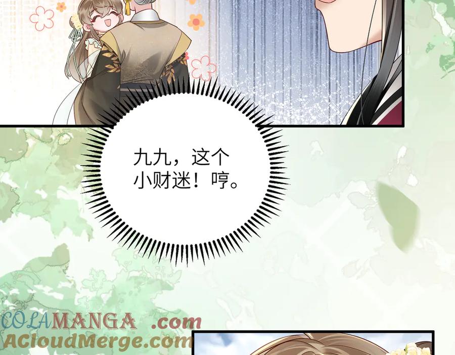 暴君一家靠听她心声续命 第11话 太后回宫 第61页