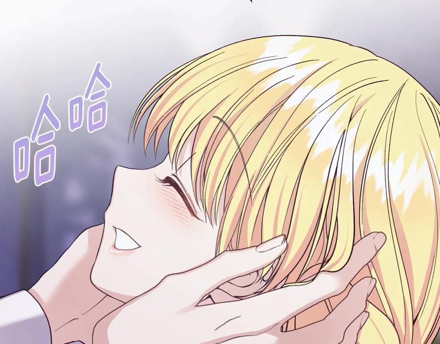 穿越成怪物太子的夫人 第29话 其他男人的味道 第226页