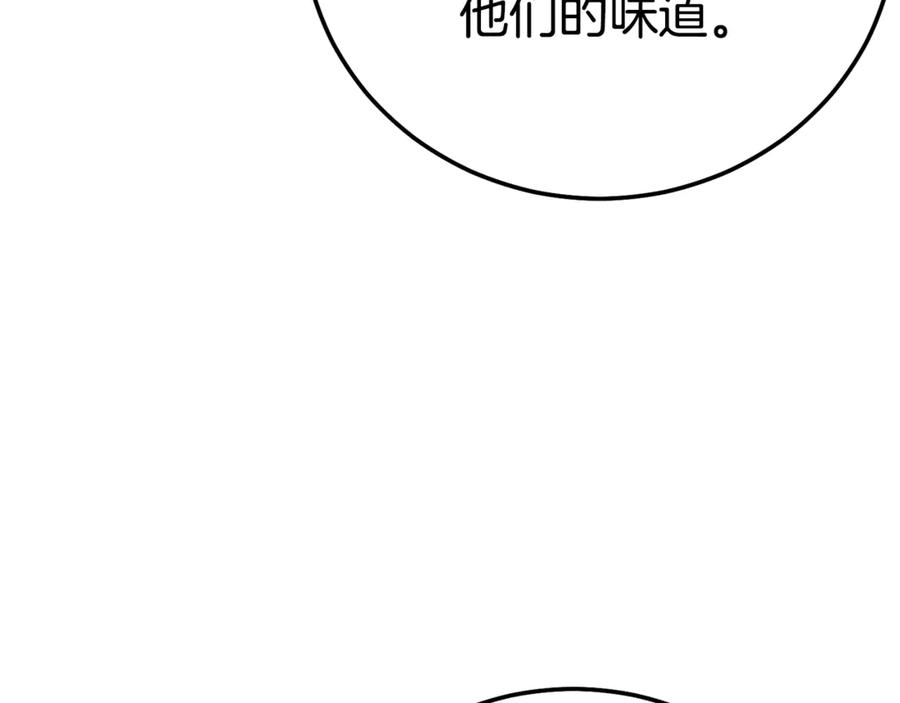 穿越成怪物太子的夫人 第29话 其他男人的味道 第231页
