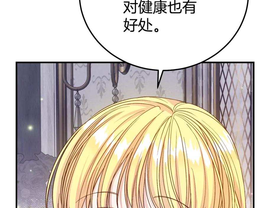 穿越成怪物太子的夫人 第29话 其他男人的味道 第214页